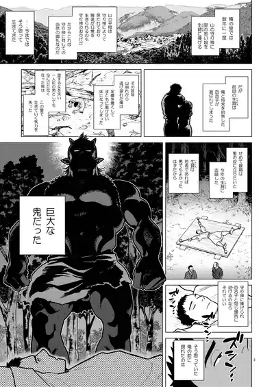 Kinoko-tsukuri 3