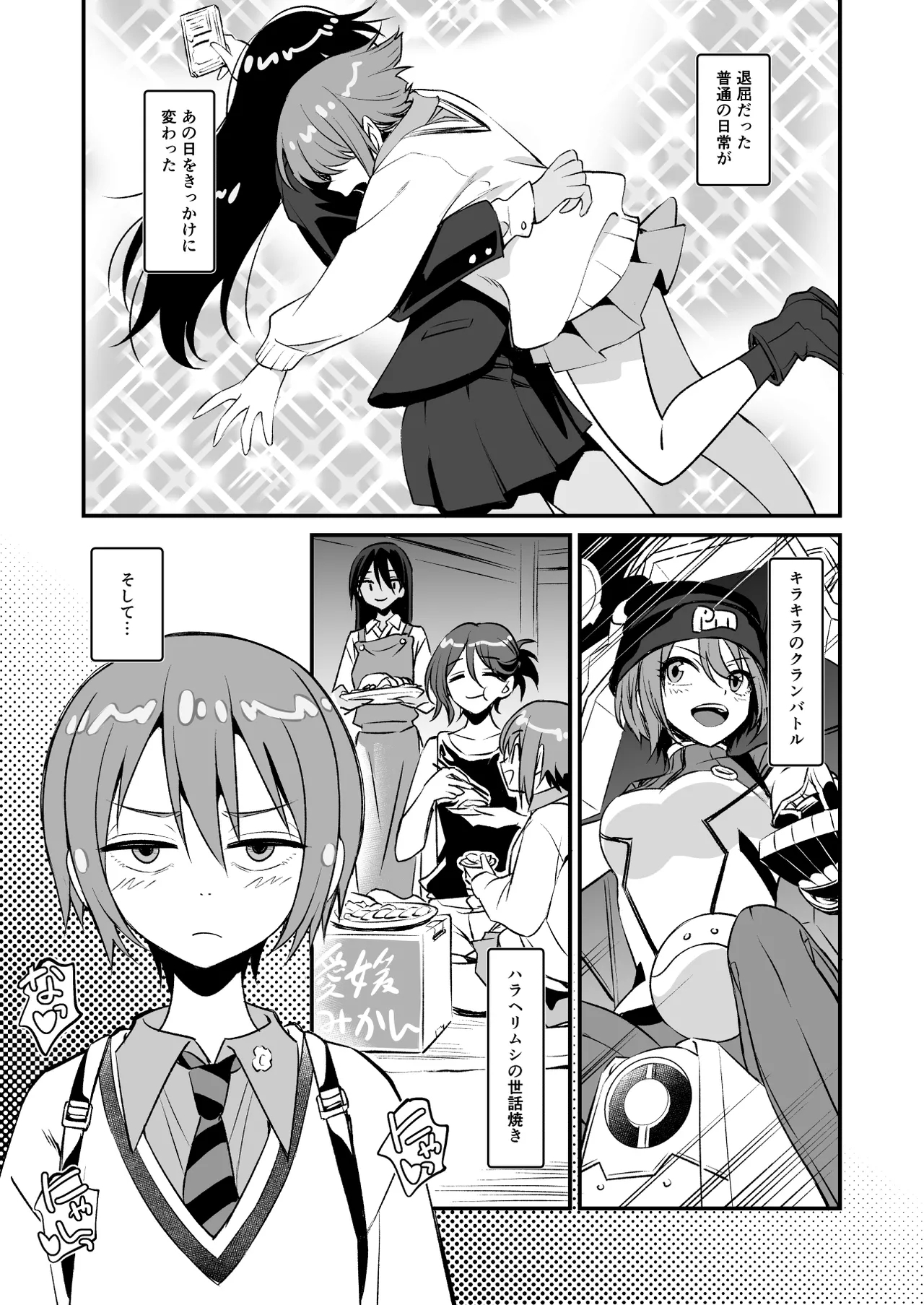 M.A.V Da Chicks![Mobile Suit Gundam GQuuuuuuX) - Page 2