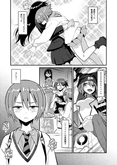 M.A.V Da Chicks![Mobile Suit Gundam GQuuuuuuX) 2