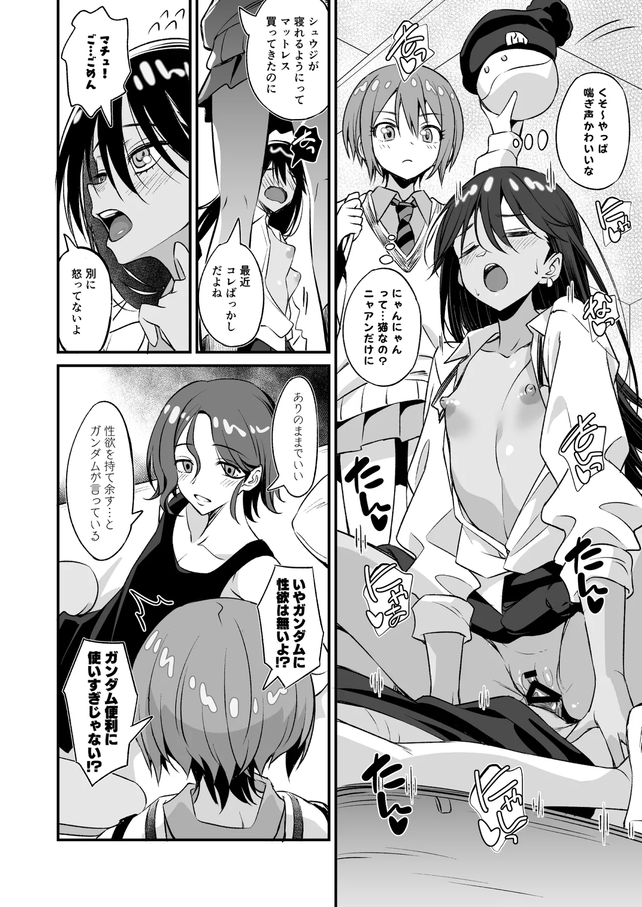 M.A.V Da Chicks![Mobile Suit Gundam GQuuuuuuX) - Page 3