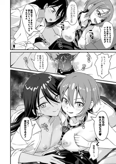 M.A.V Da Chicks![Mobile Suit Gundam GQuuuuuuX) 5