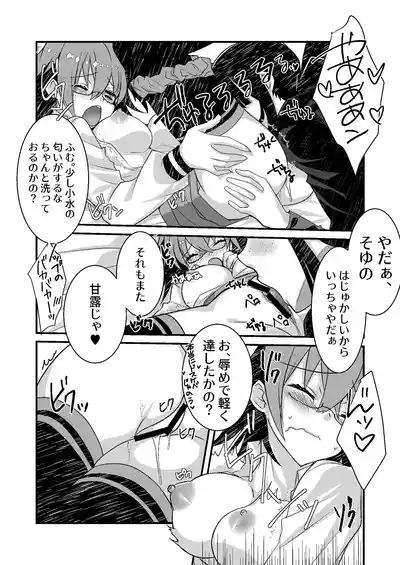 Katsux Gudako x Katsu 10