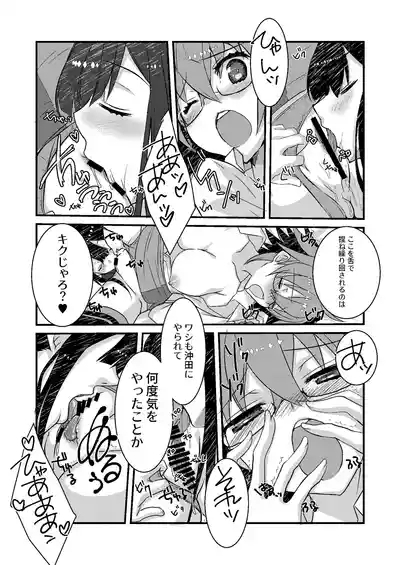 Katsux Gudako x Katsu 9