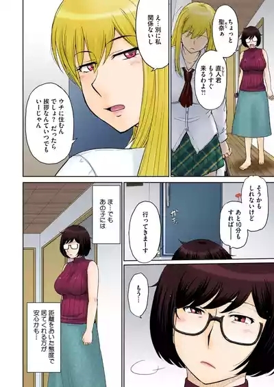 Tokyo no Daigaku ni Kayou Tame, Oi ga Uchi ni Geshuku Suru Koto ni Narimashite…. # 1-5 2