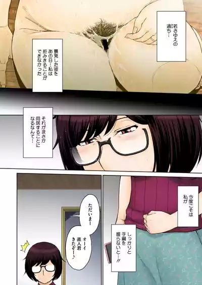Tokyo no Daigaku ni Kayou Tame, Oi ga Uchi ni Geshuku Suru Koto ni Narimashite…. # 1-5 4
