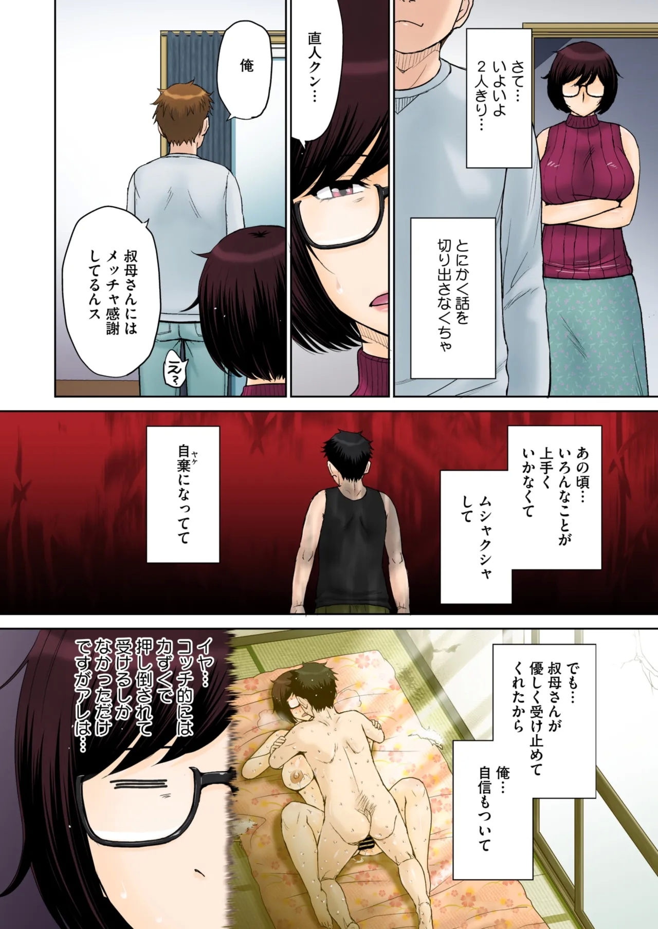 Tokyo no Daigaku ni Kayou Tame, Oi ga Uchi ni Geshuku Suru Koto ni Narimashite…. # 1-5 - Page 8