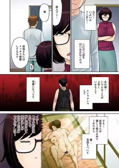 Tokyo no Daigaku ni Kayou Tame, Oi ga Uchi ni Geshuku Suru Koto ni Narimashite…. # 1-5 8