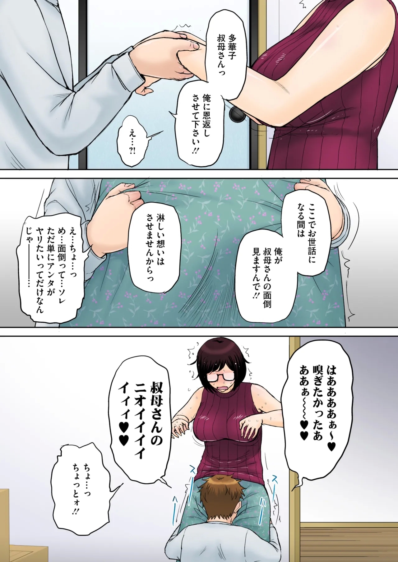 Tokyo no Daigaku ni Kayou Tame, Oi ga Uchi ni Geshuku Suru Koto ni Narimashite…. # 1-5 - Page 9