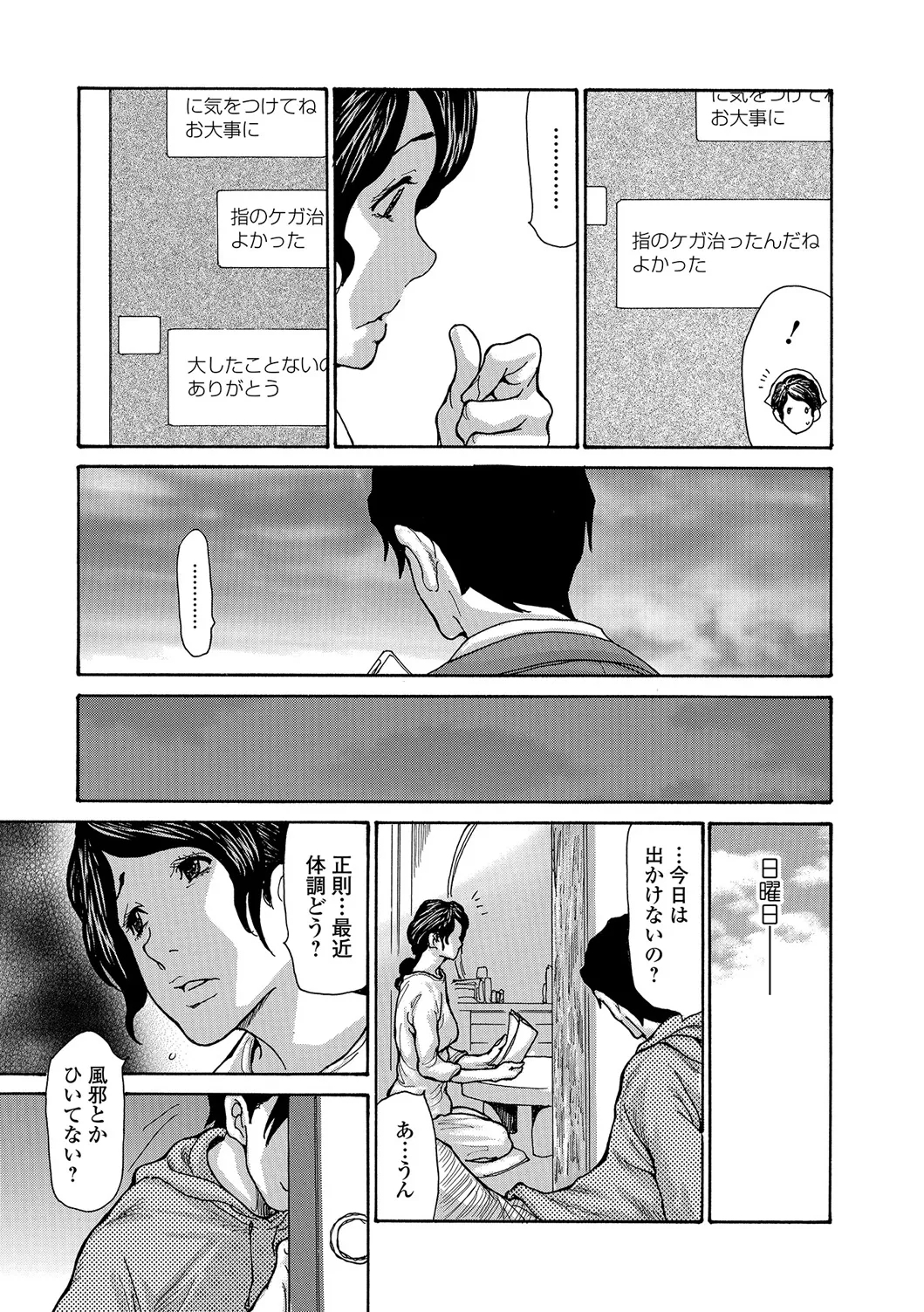 Web Comic Toutetsu Vol. 22 - Page 10