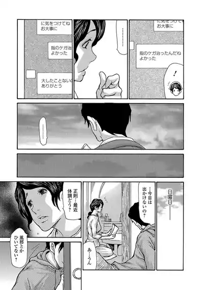 Web Comic Toutetsu Vol. 22 10