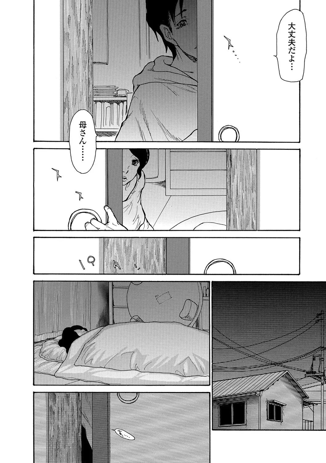 Web Comic Toutetsu Vol. 22 - Page 11