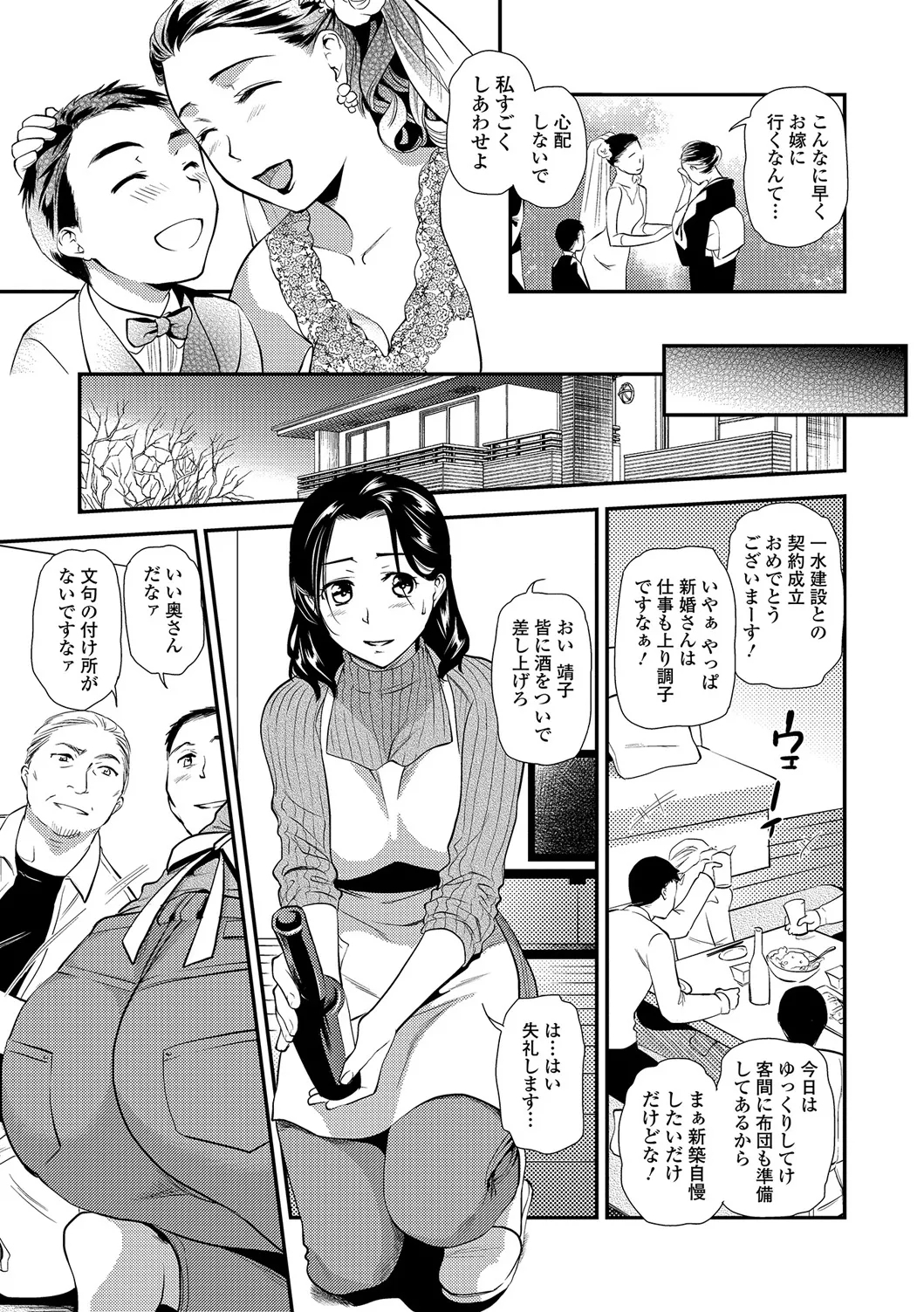 Web Comic Toutetsu Vol. 22 - Page 24