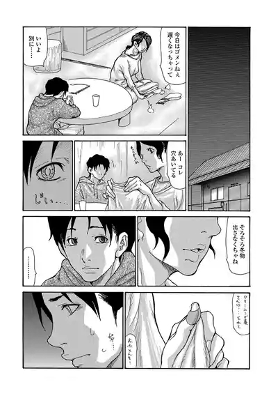 Web Comic Toutetsu Vol. 22 4