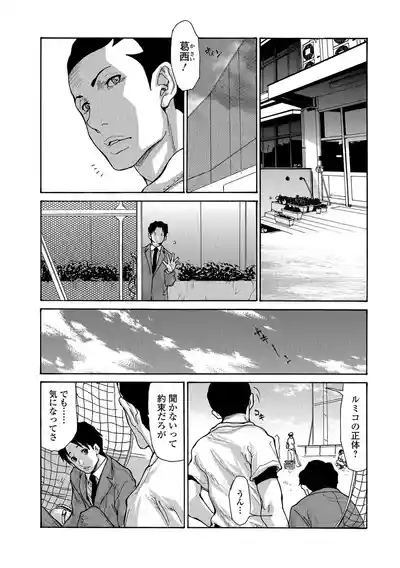 Web Comic Toutetsu Vol. 22 5