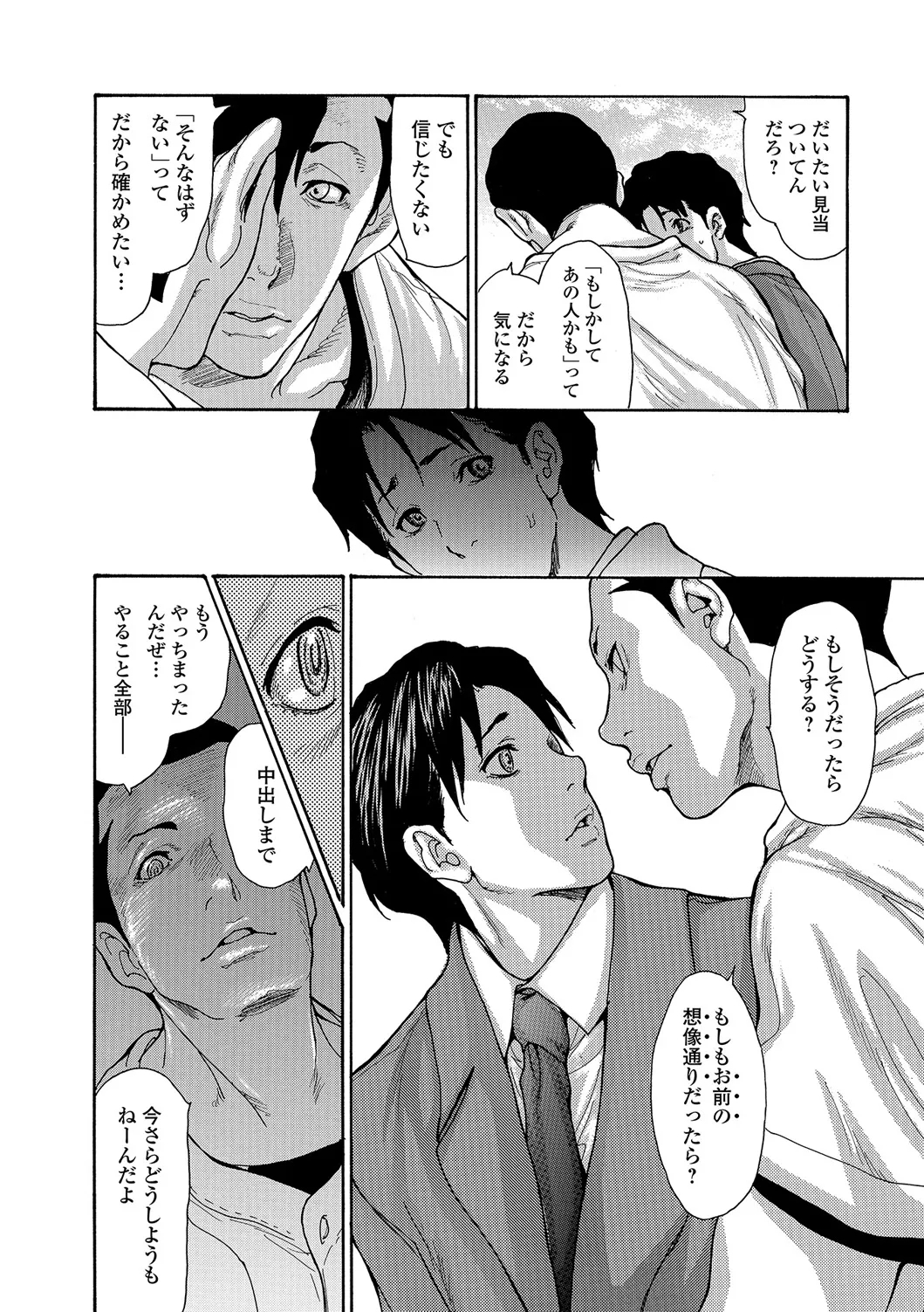 Web Comic Toutetsu Vol. 22 - Page 7
