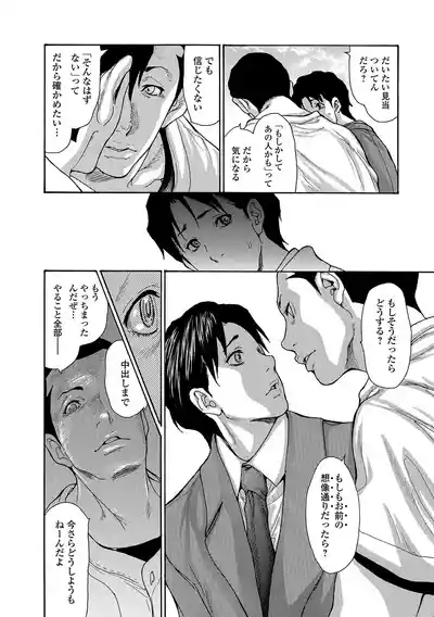 Web Comic Toutetsu Vol. 22 7