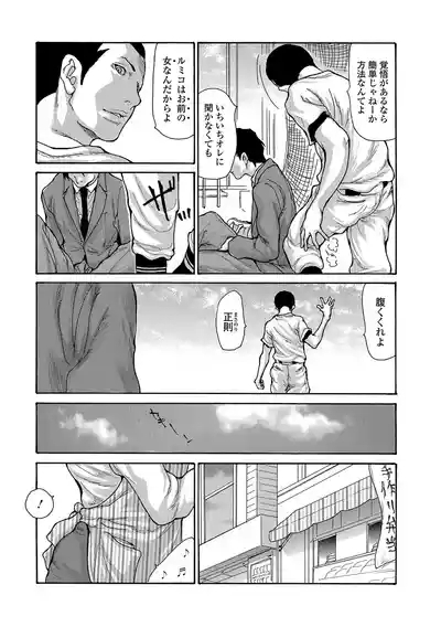 Web Comic Toutetsu Vol. 22 8