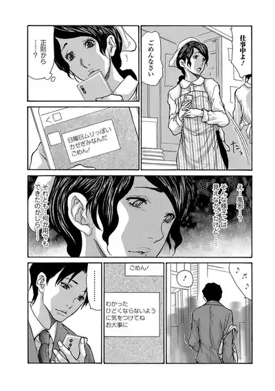 Web Comic Toutetsu Vol. 22 9