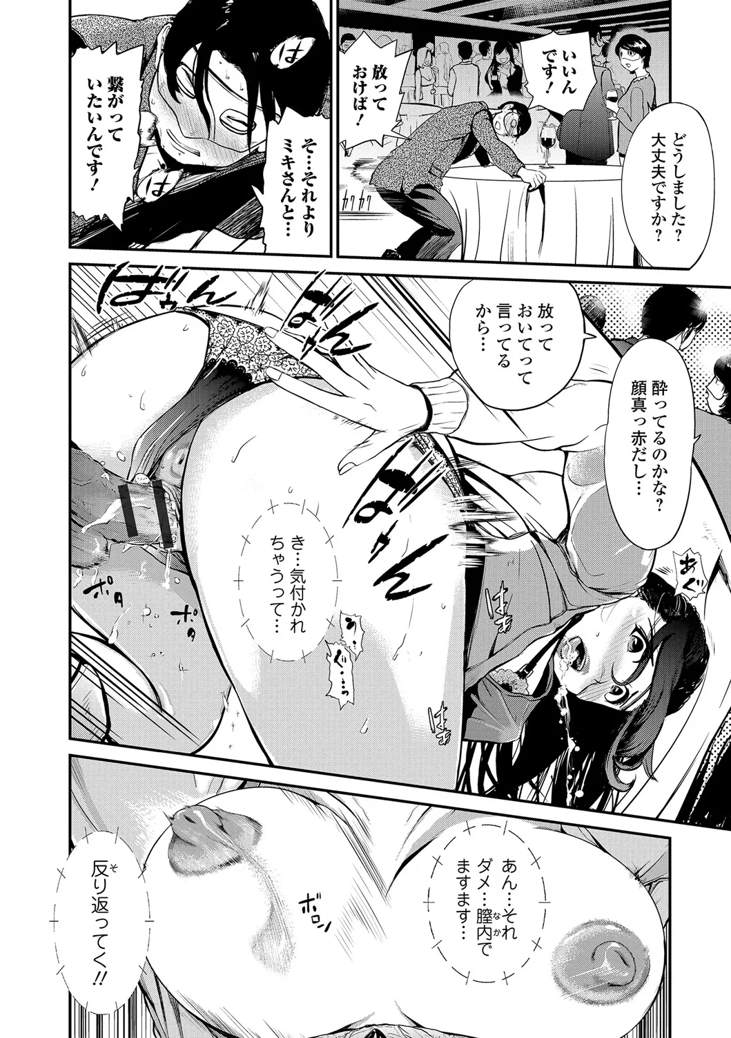Web Comic Toutetsu Vol. 23 - Page 13