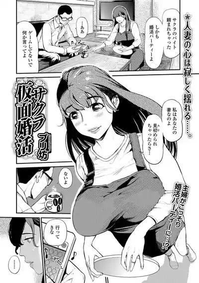 Web Comic Toutetsu Vol. 23 2