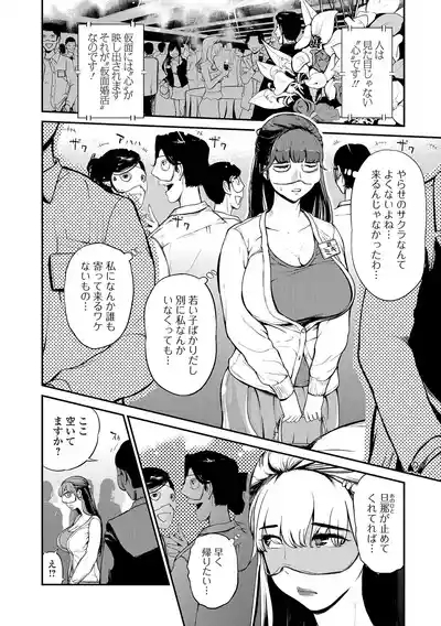 Web Comic Toutetsu Vol. 23 3