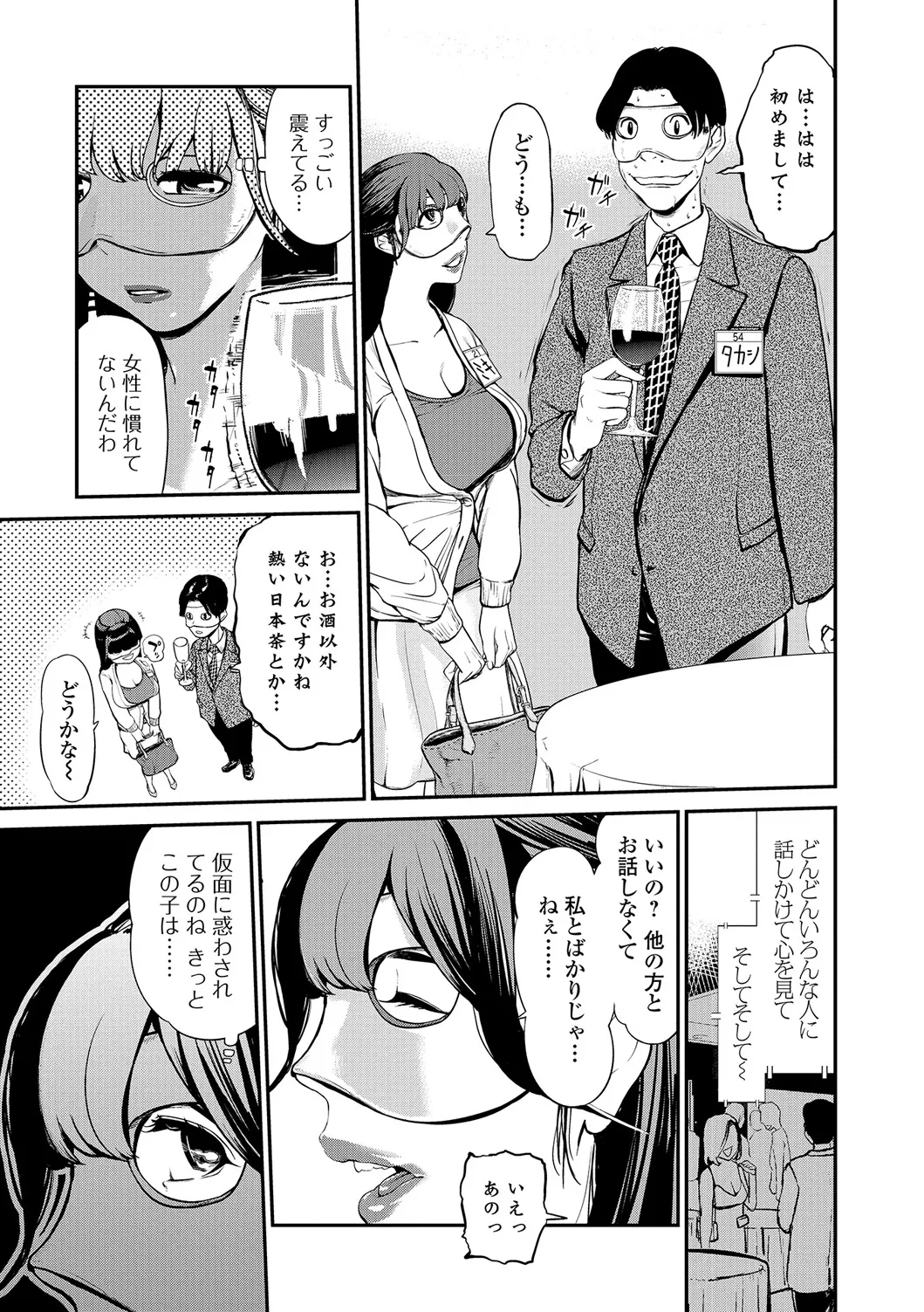 Web Comic Toutetsu Vol. 23 - Page 4