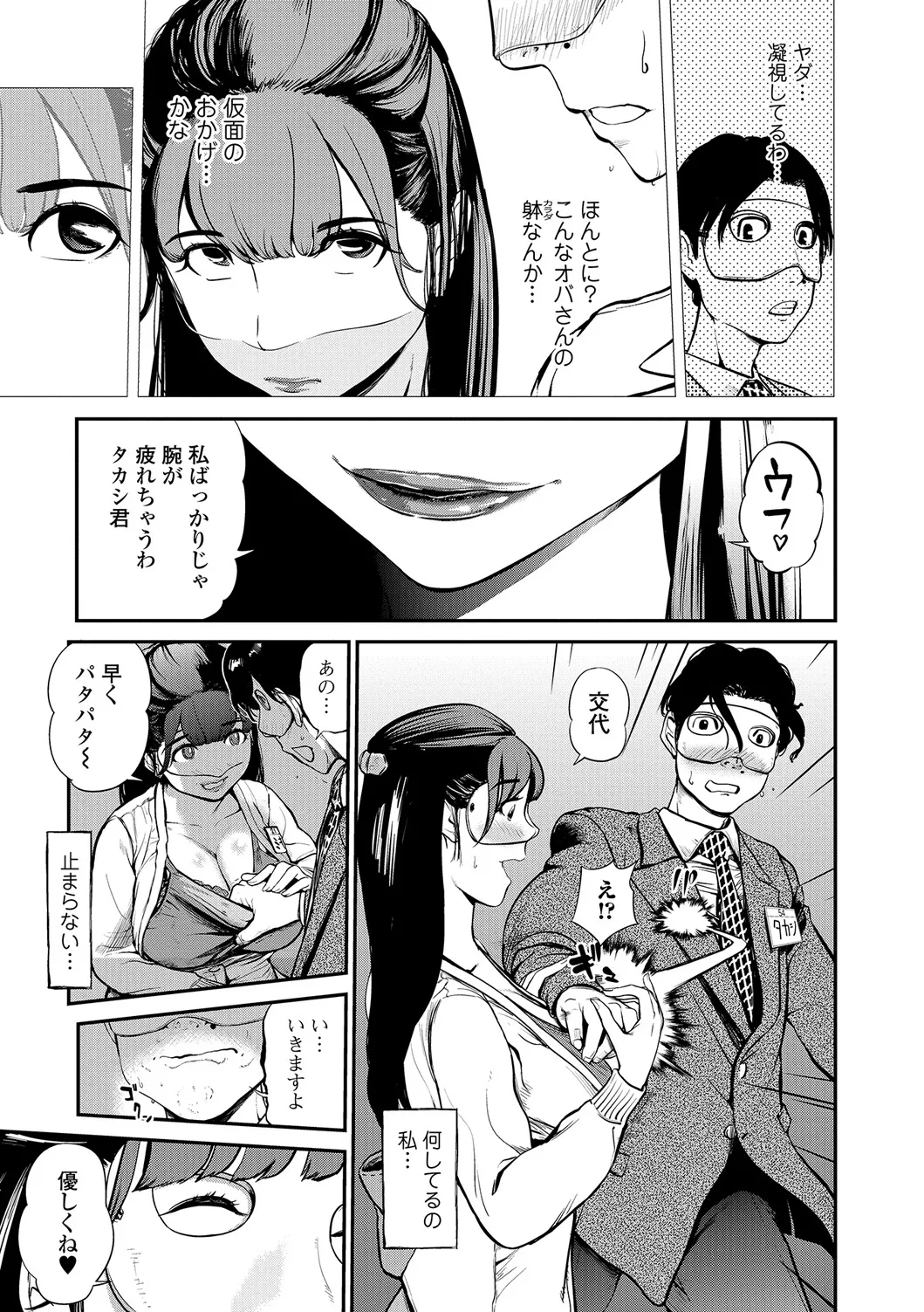 Web Comic Toutetsu Vol. 23 - Page 6