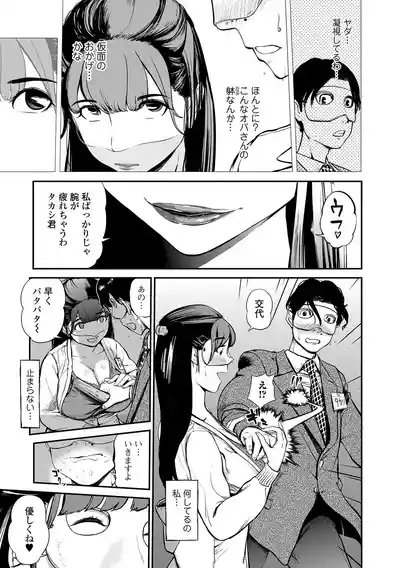 Web Comic Toutetsu Vol. 23 6