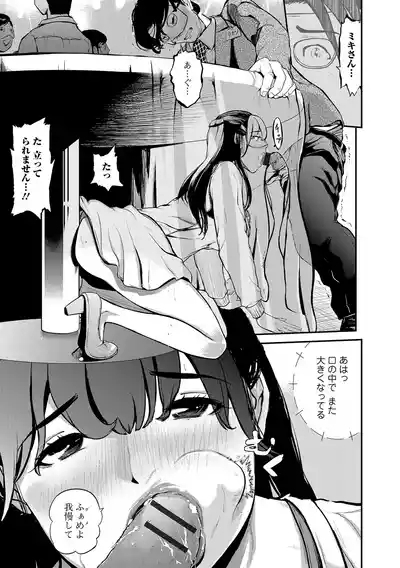 Web Comic Toutetsu Vol. 23 8