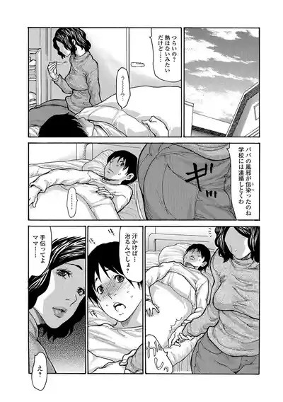 Web Comic Toutetsu Vol. 25 5