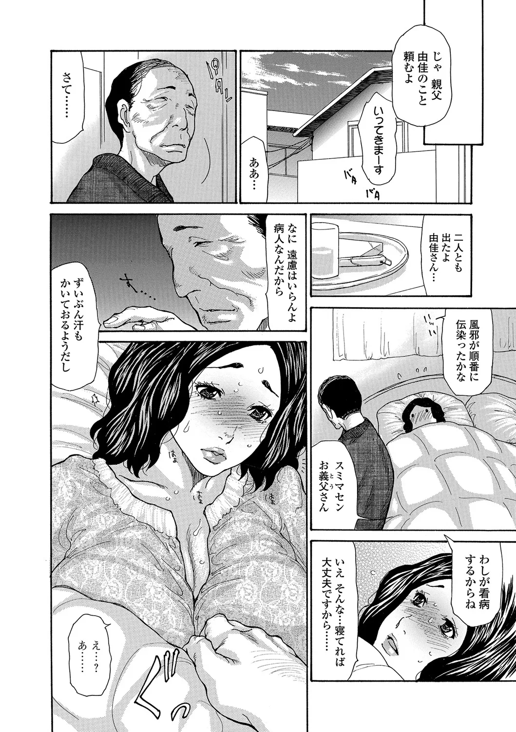 Web Comic Toutetsu Vol. 25 - Page 9