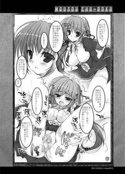 Mousou Chuudoku 6 6