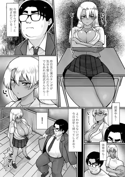 オタクに優しいビッチギャルはちんぽがデカいオタクにはもっと優しい 10