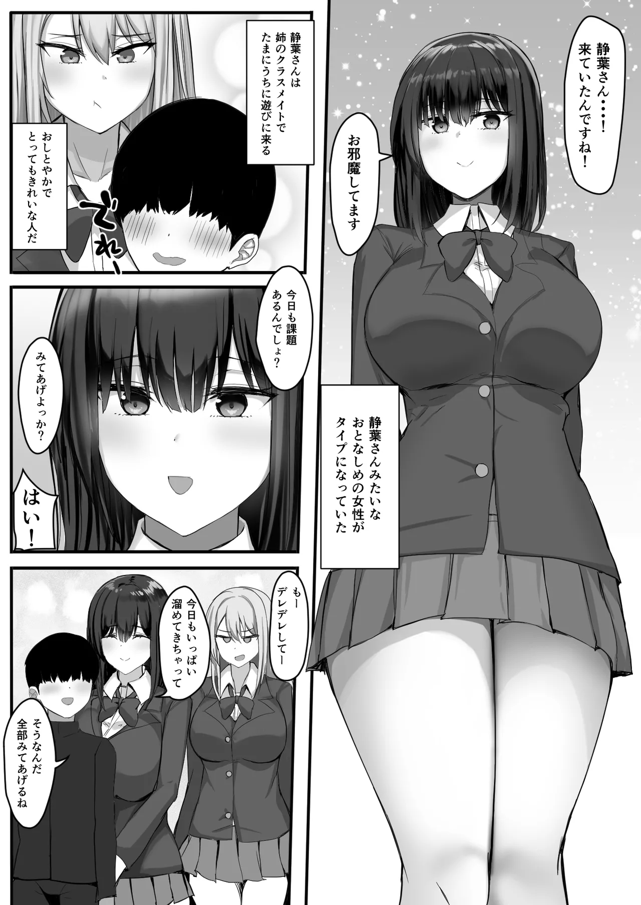 Issho ni Sex Shite Sodatta BroCon Ane ni Naisho de Anetomo to SeFri ni Narimashita - Page 4