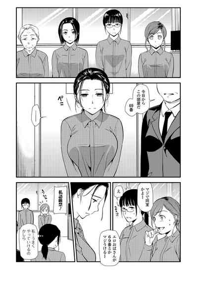 Web Comic Toutetsu Vol. 26 10