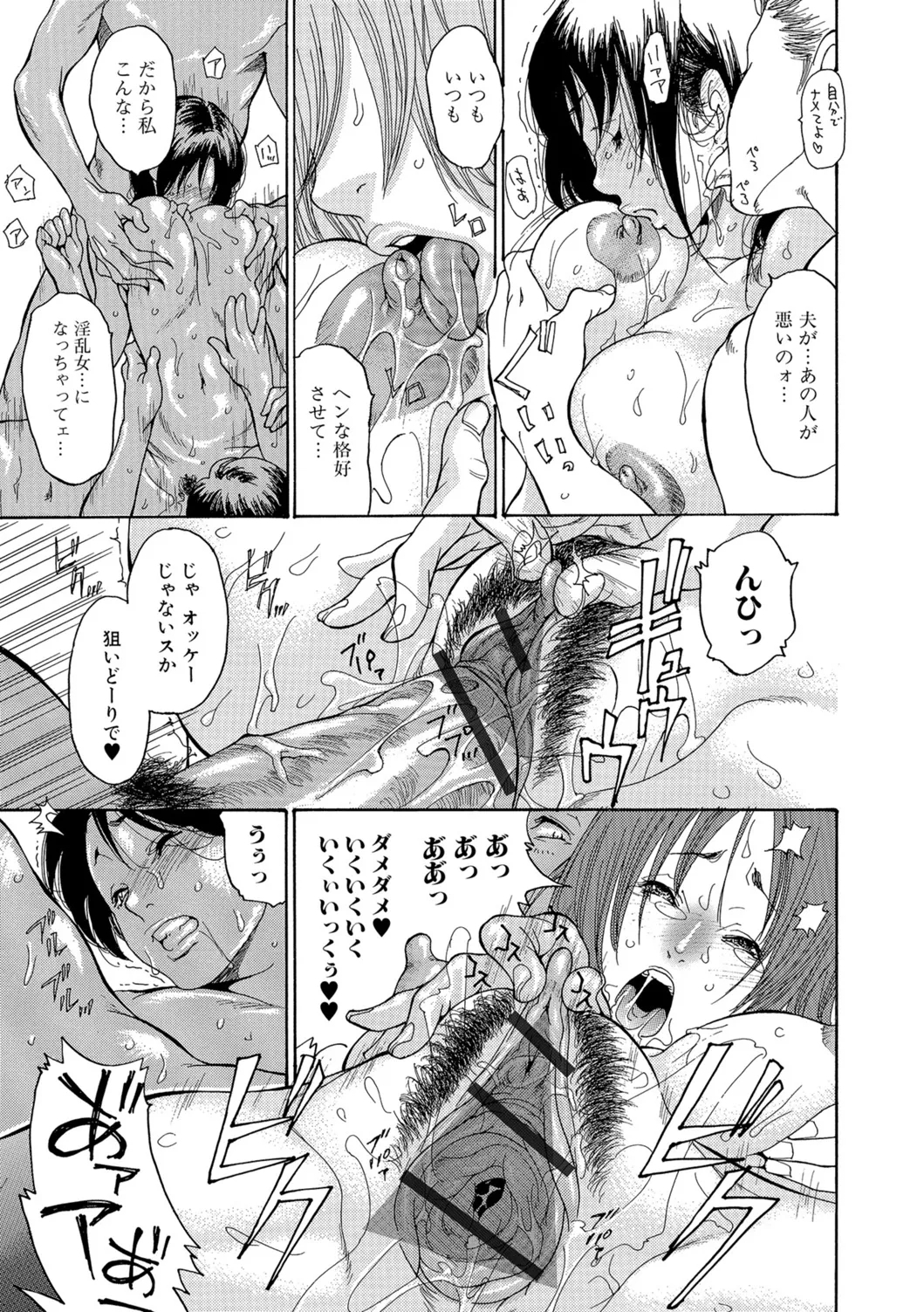 Web Comic Toutetsu Vol. 26 - Page 112