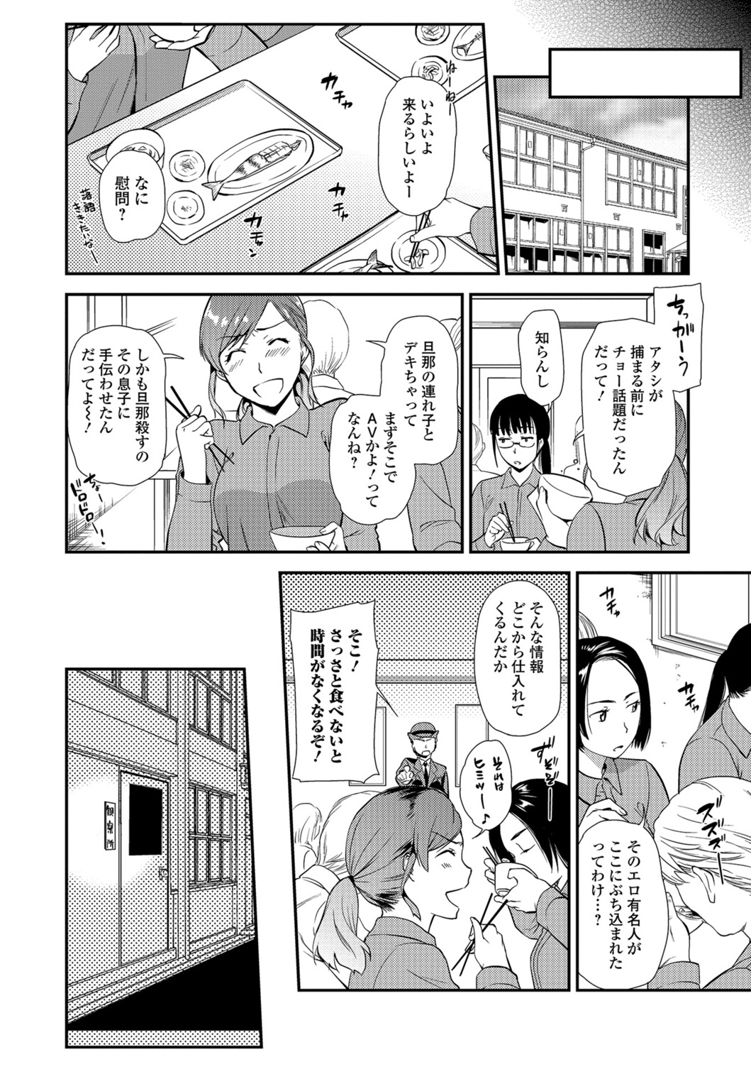 Web Comic Toutetsu Vol. 26 - Page 3