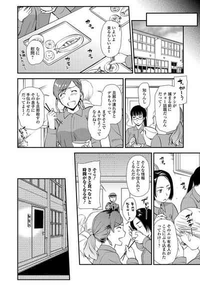 Web Comic Toutetsu Vol. 26 3