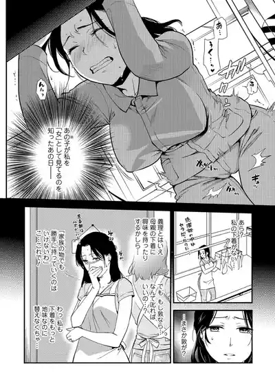 Web Comic Toutetsu Vol. 26 5