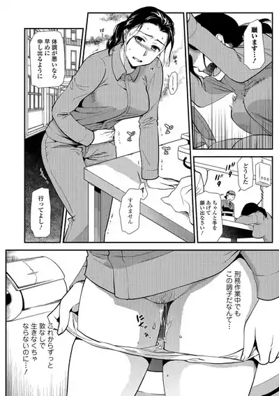 Web Comic Toutetsu Vol. 26 7