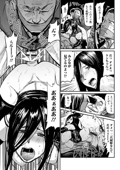 Web Comic Toutetsu Vol. 27 10
