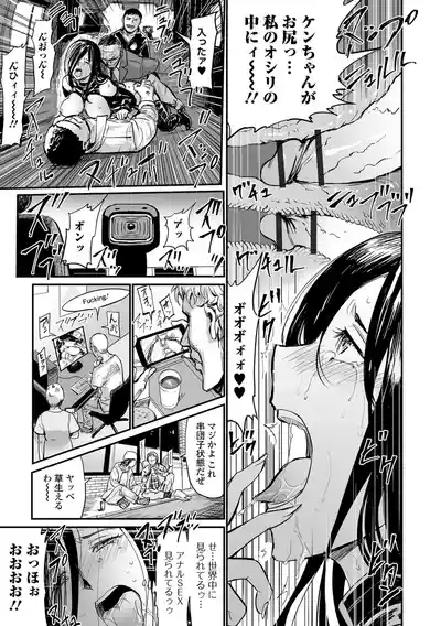 Web Comic Toutetsu Vol. 27 4