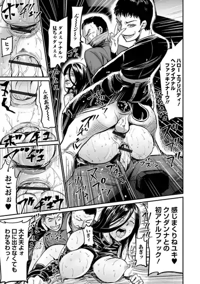 Web Comic Toutetsu Vol. 27 6