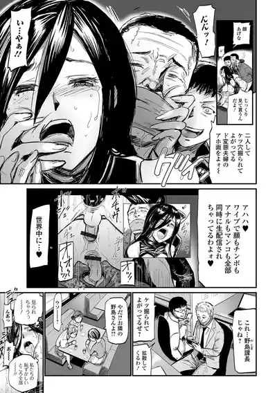 Web Comic Toutetsu Vol. 27 8