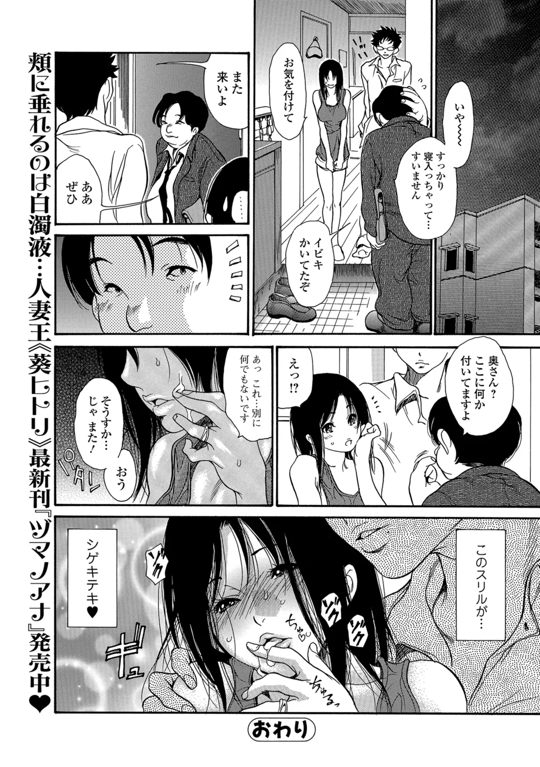 Web Comic Toutetsu Vol. 27 - Page 95