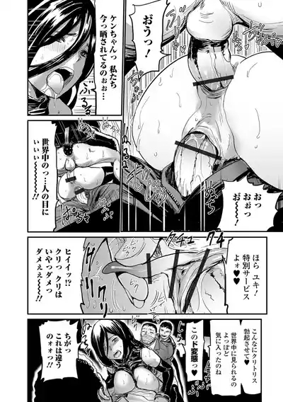 Web Comic Toutetsu Vol. 27 9