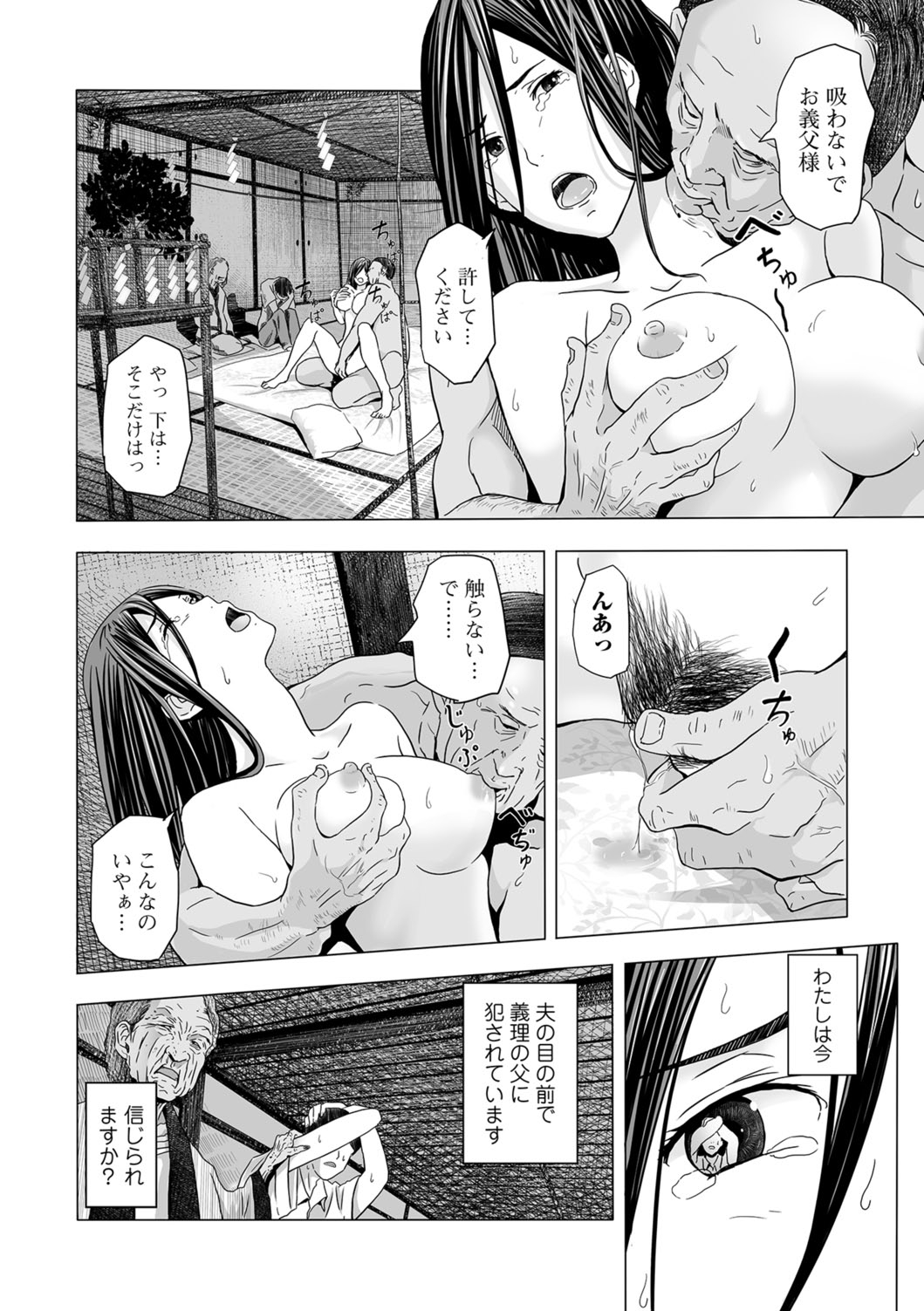 Webコミックトウテツ Vol.28 - Hentaiaz.com - 3