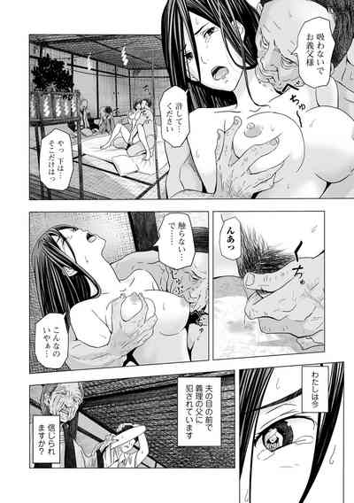 Web Comic Toutetsu Vol. 28 3