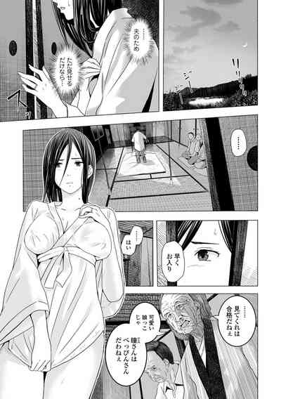 Web Comic Toutetsu Vol. 28 6