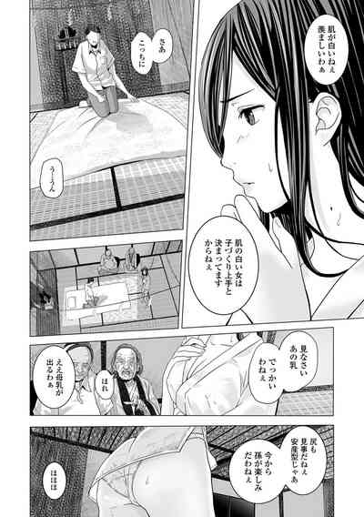 Web Comic Toutetsu Vol. 28 7